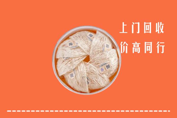 绩溪回收燕窝